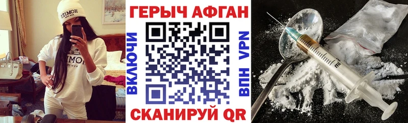 Героин афганец  купить наркотики сайты  Ишим 