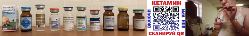 КЕТАМИН ketamine  блэк спрут ссылки  Ишим 