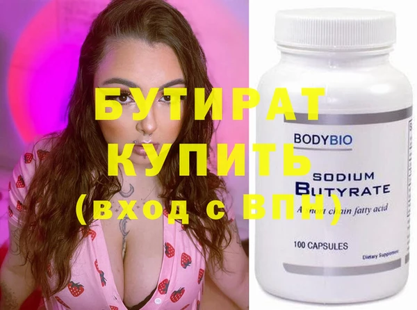 мефедрон Белокуриха