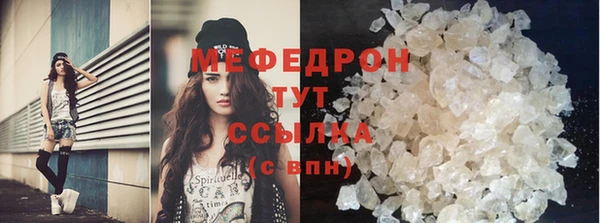 мефедрон Белокуриха