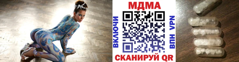 MDMA кристаллы  блэк спрут рабочий сайт  Ишим 