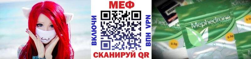Мефедрон кристаллы  OMG рабочий сайт  Ишим 