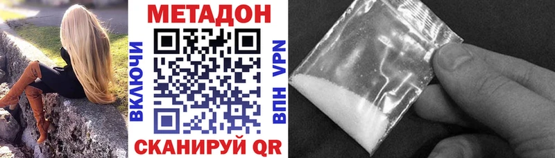 Метадон VHQ  Ишим 